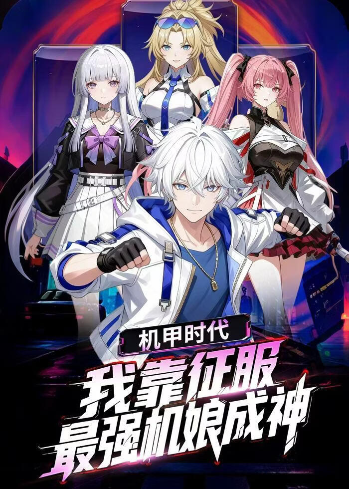 转生史莱姆