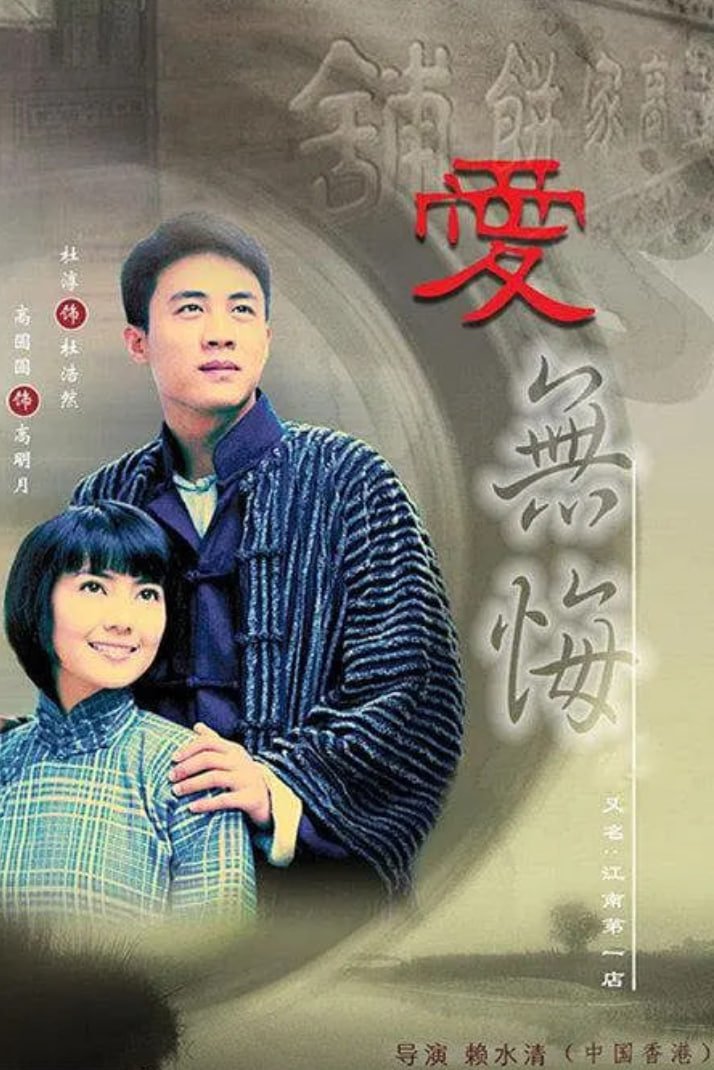 重启人生