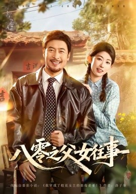 装腔启示录