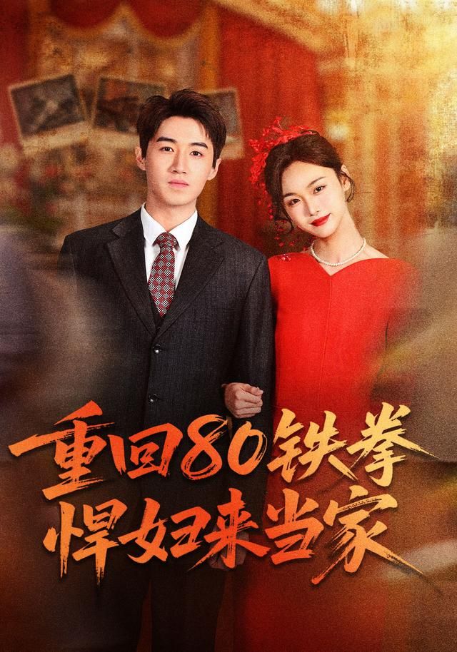 年会不能停